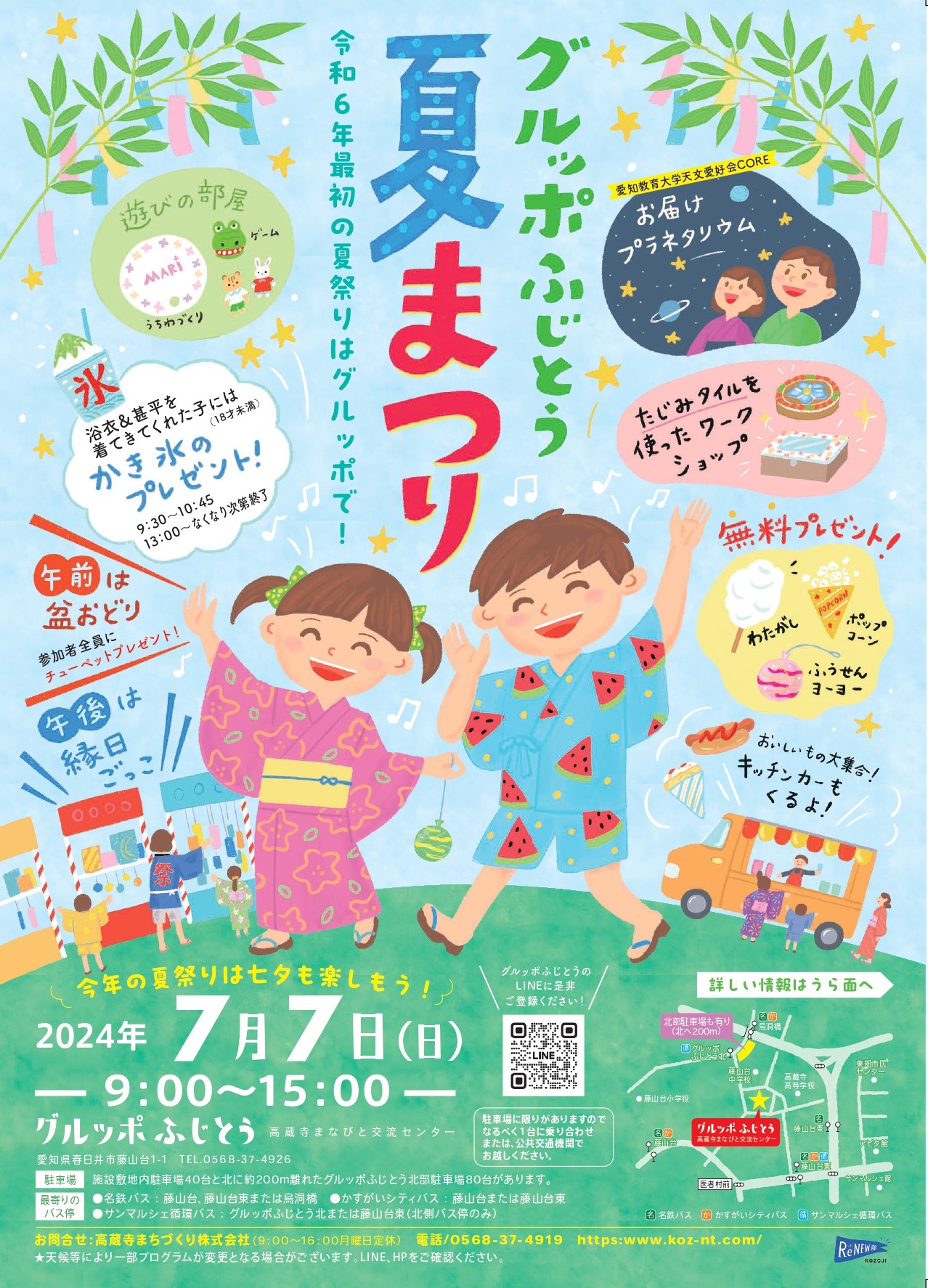G67 光るフラワーカップ12P×16 おしかっ 夏祭り イベント